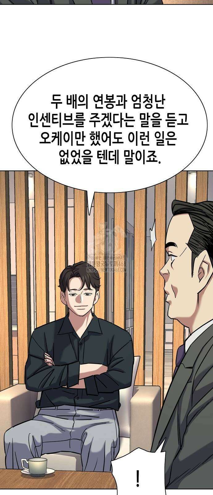 재벌집 막내아들 157화 70