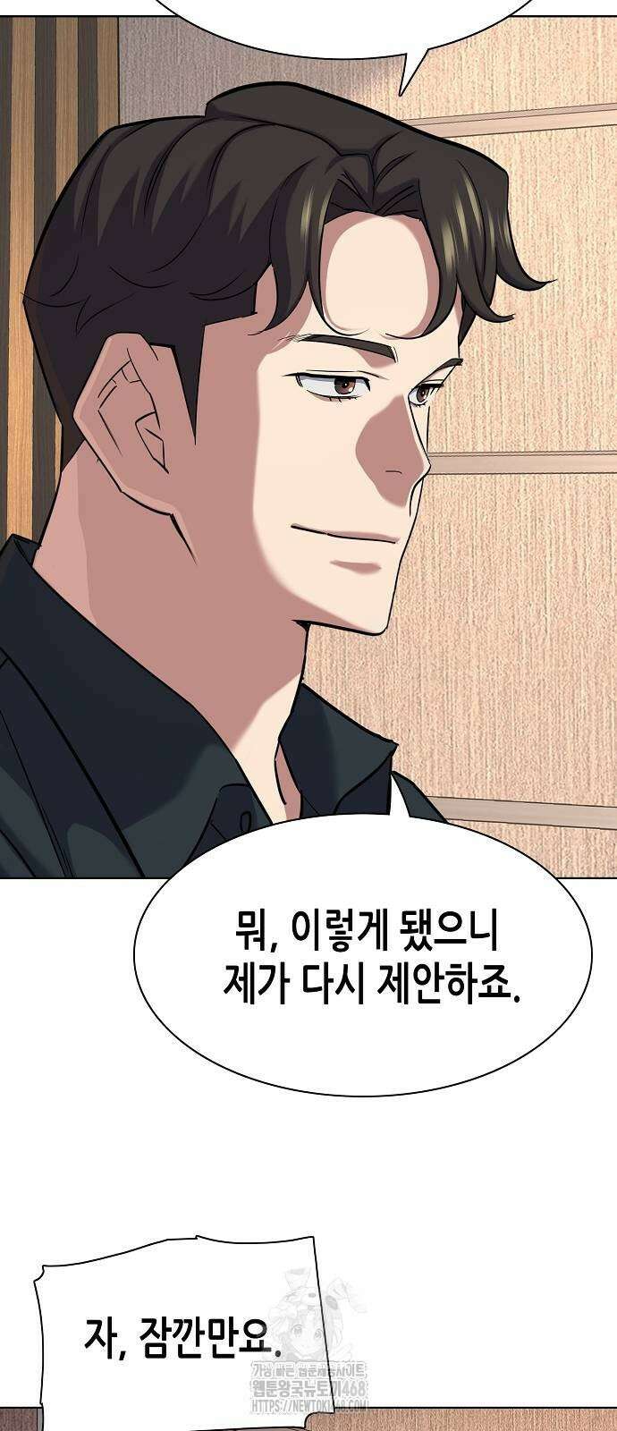 재벌집 막내아들 157화 72