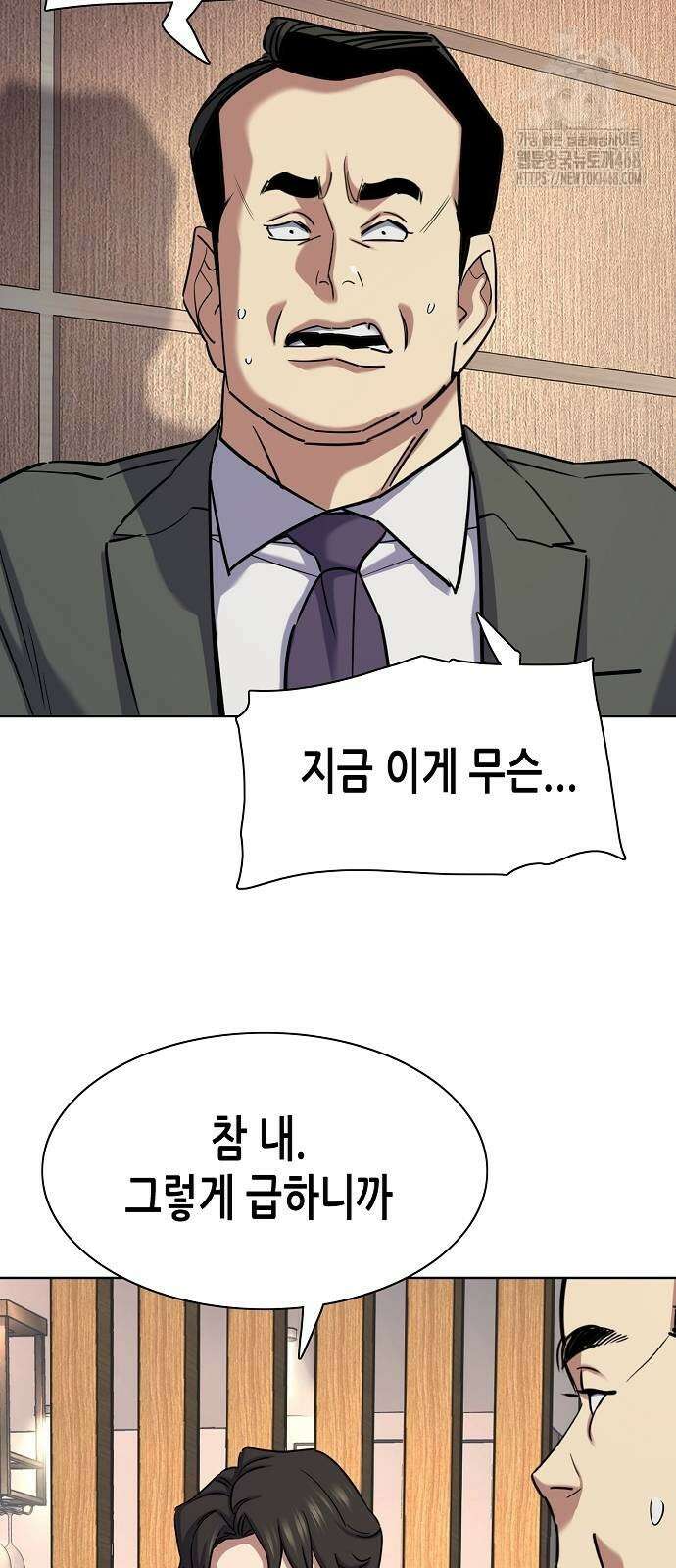 재벌집 막내아들 157화 73