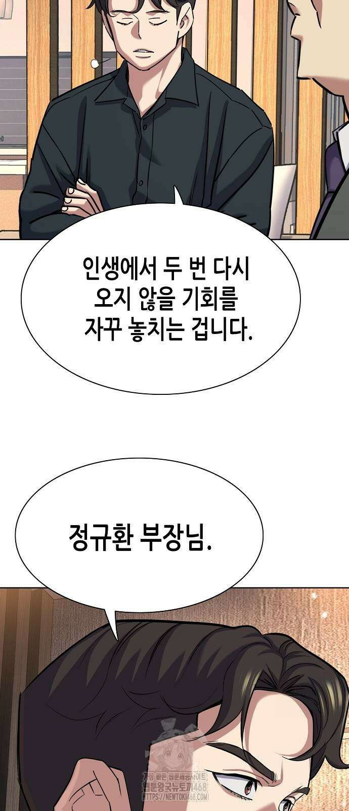 재벌집 막내아들 157화 74