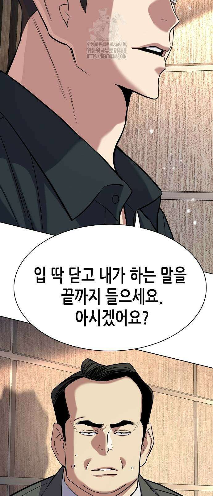 재벌집 막내아들 157화 75