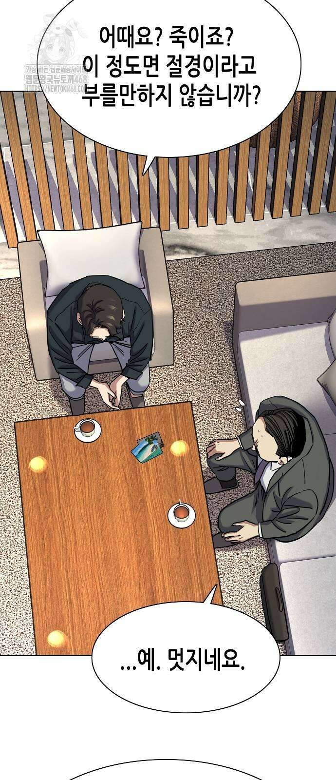재벌집 막내아들 157화 78