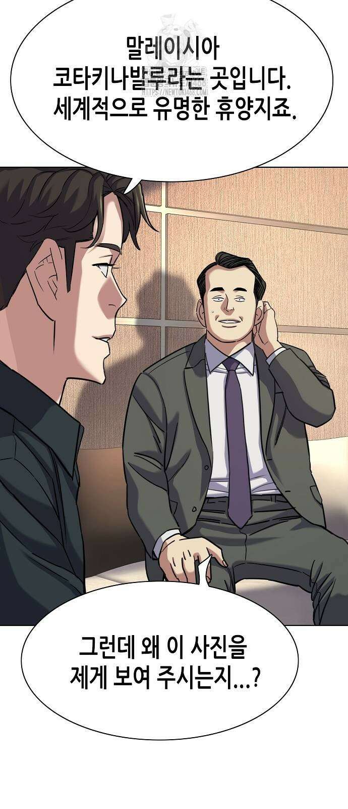 재벌집 막내아들 157화 79