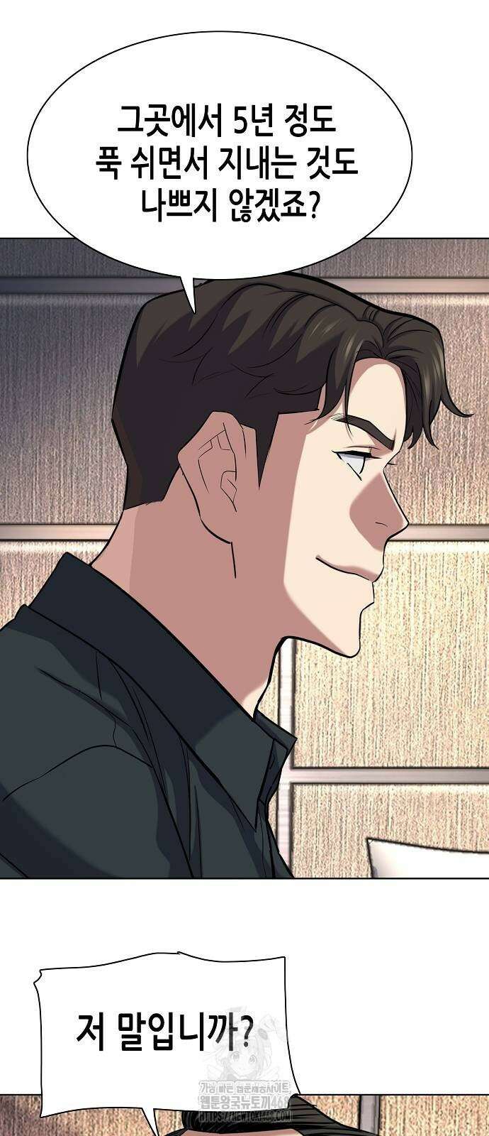 재벌집 막내아들 157화 80