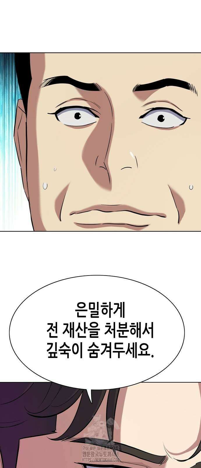 재벌집 막내아들 157화 84