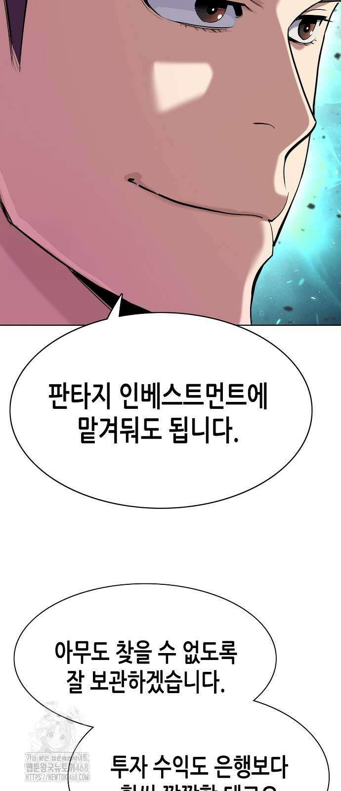 재벌집 막내아들 157화 85