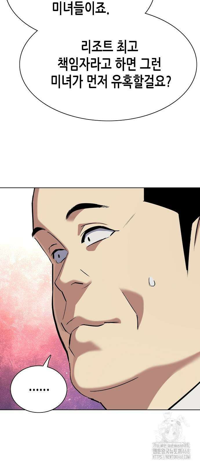 재벌집 막내아들 157화 89