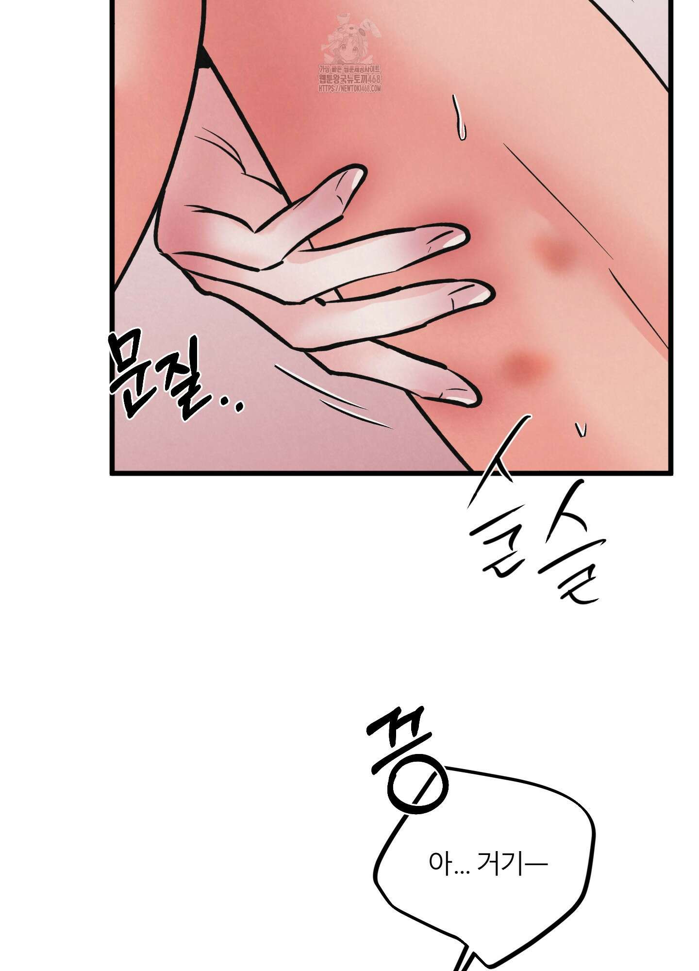 골든 페어(Golden Pair) 55화 4