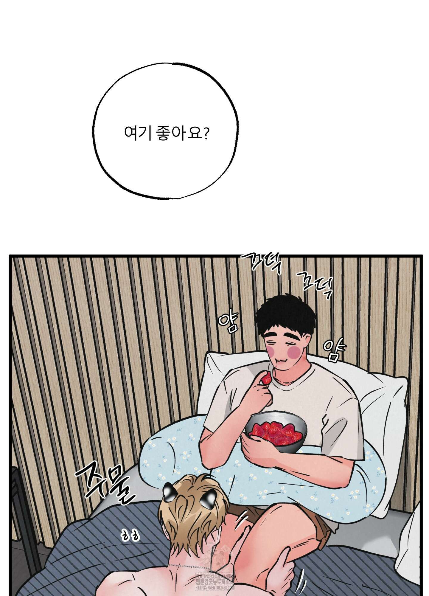 골든 페어(Golden Pair) 55화 6
