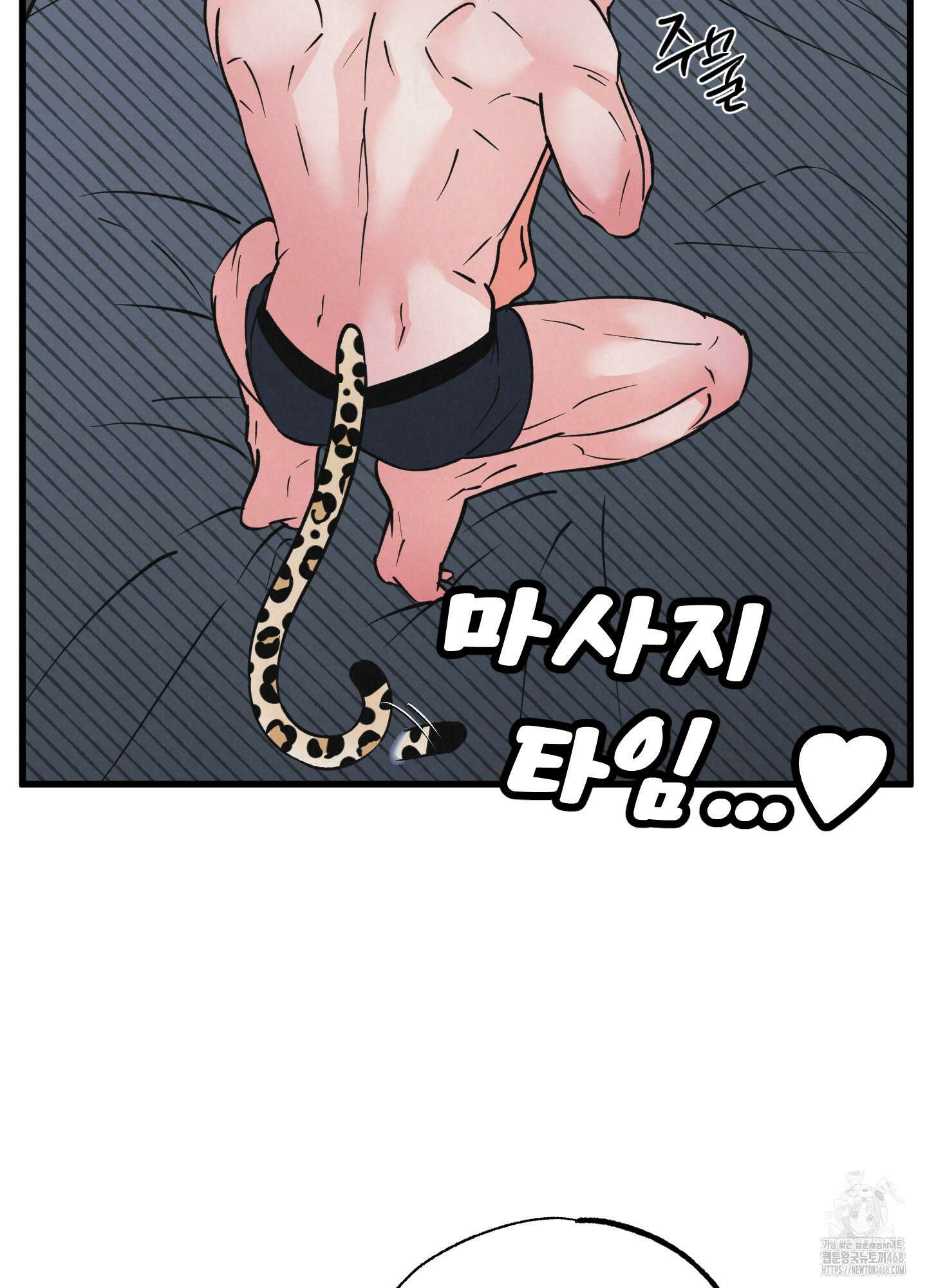 골든 페어(Golden Pair) 55화 7