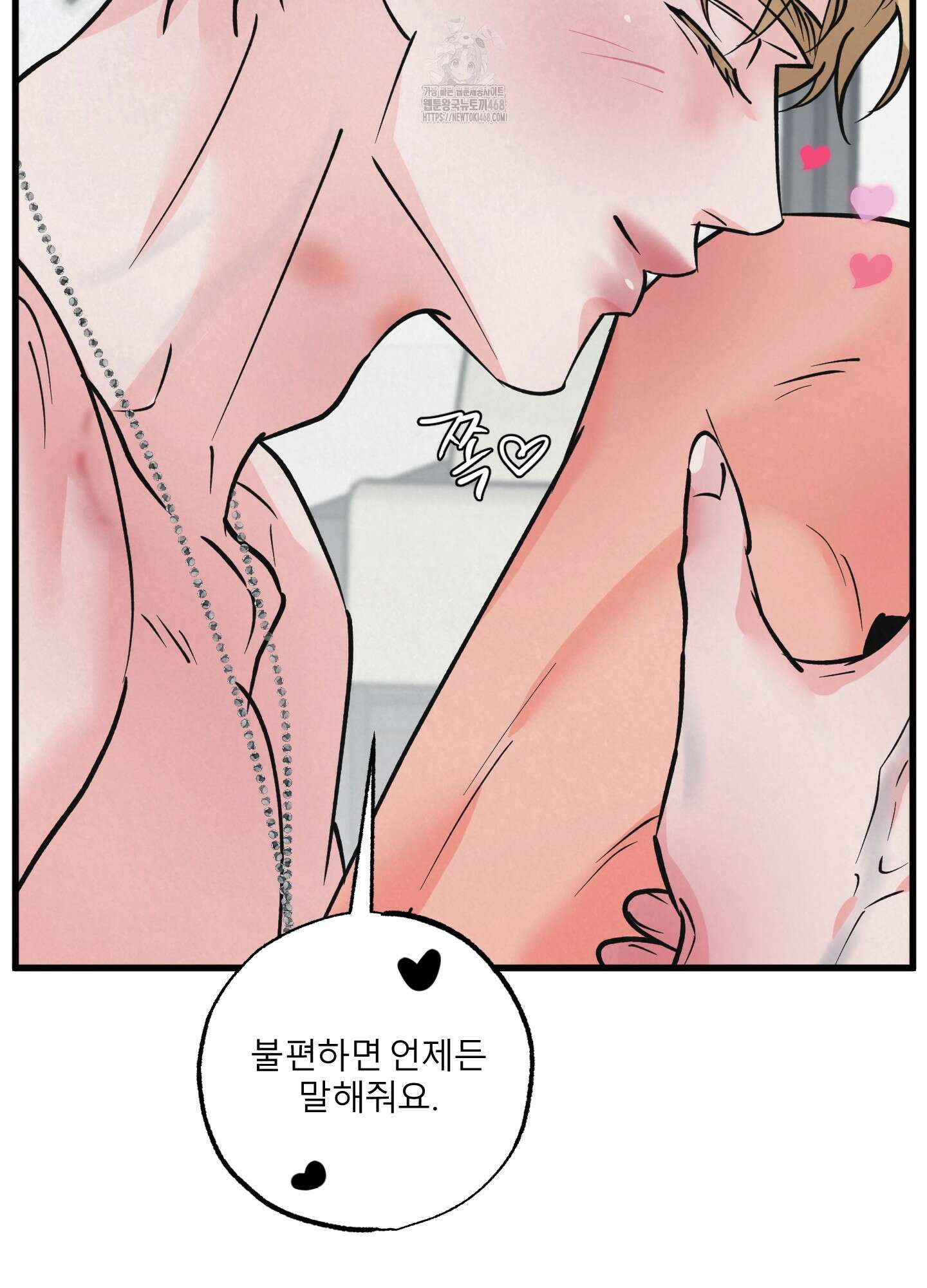골든 페어(Golden Pair) 55화 10