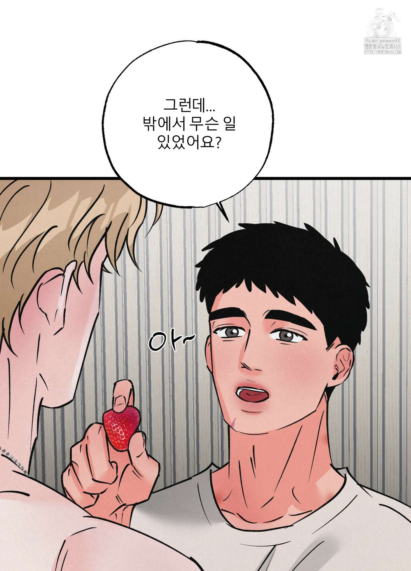 골든 페어(Golden Pair) 55화 11