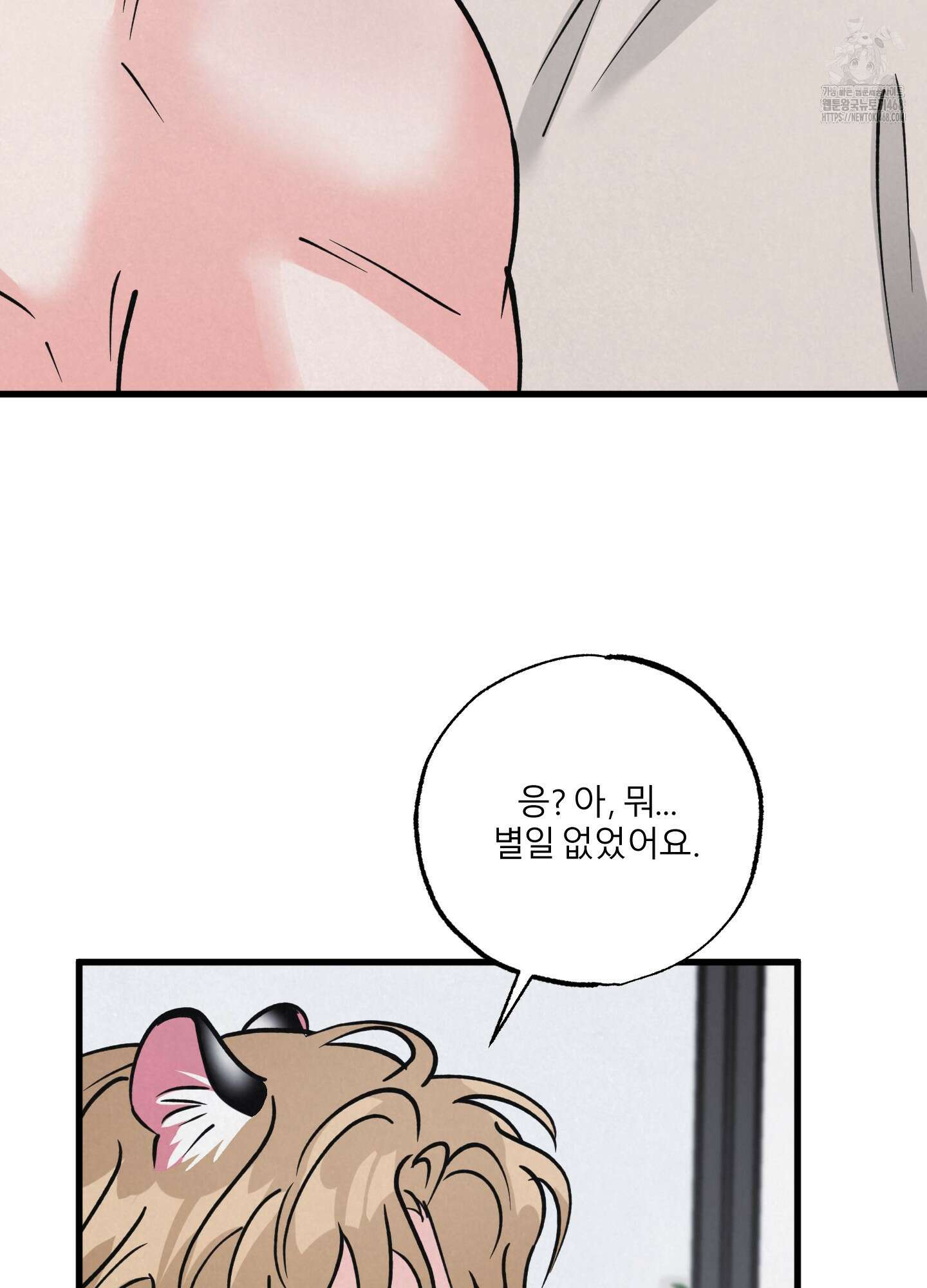 골든 페어(Golden Pair) 55화 12