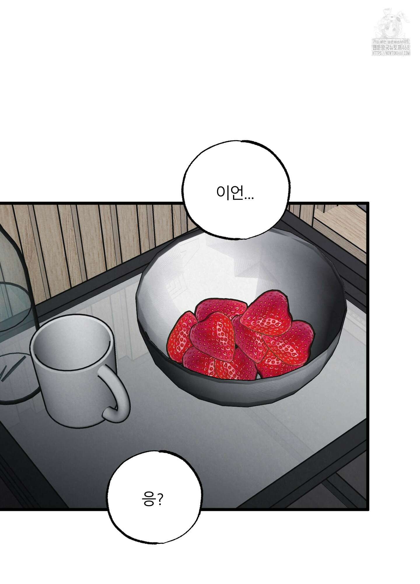골든 페어(Golden Pair) 55화 15