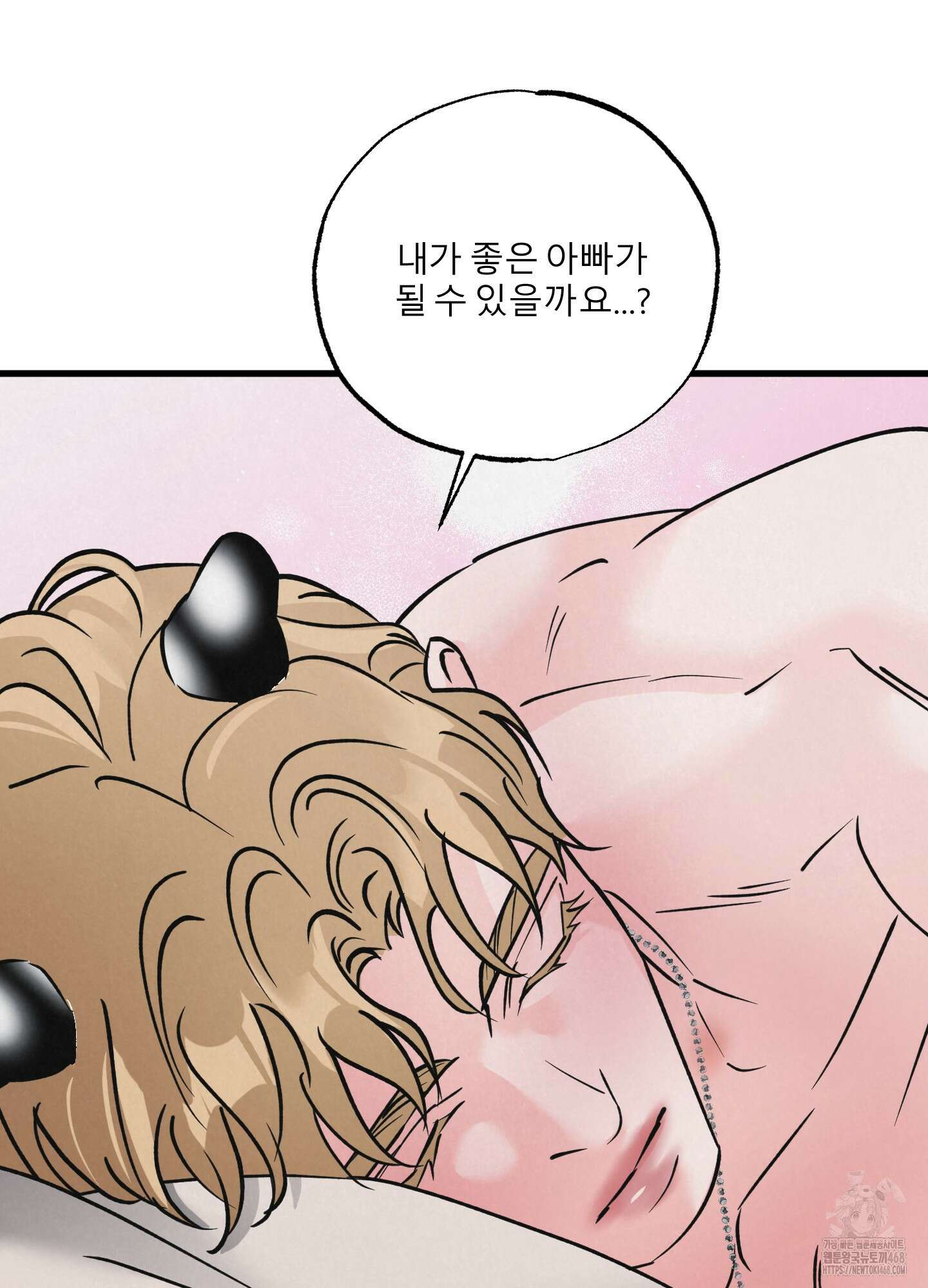 골든 페어(Golden Pair) 55화 16