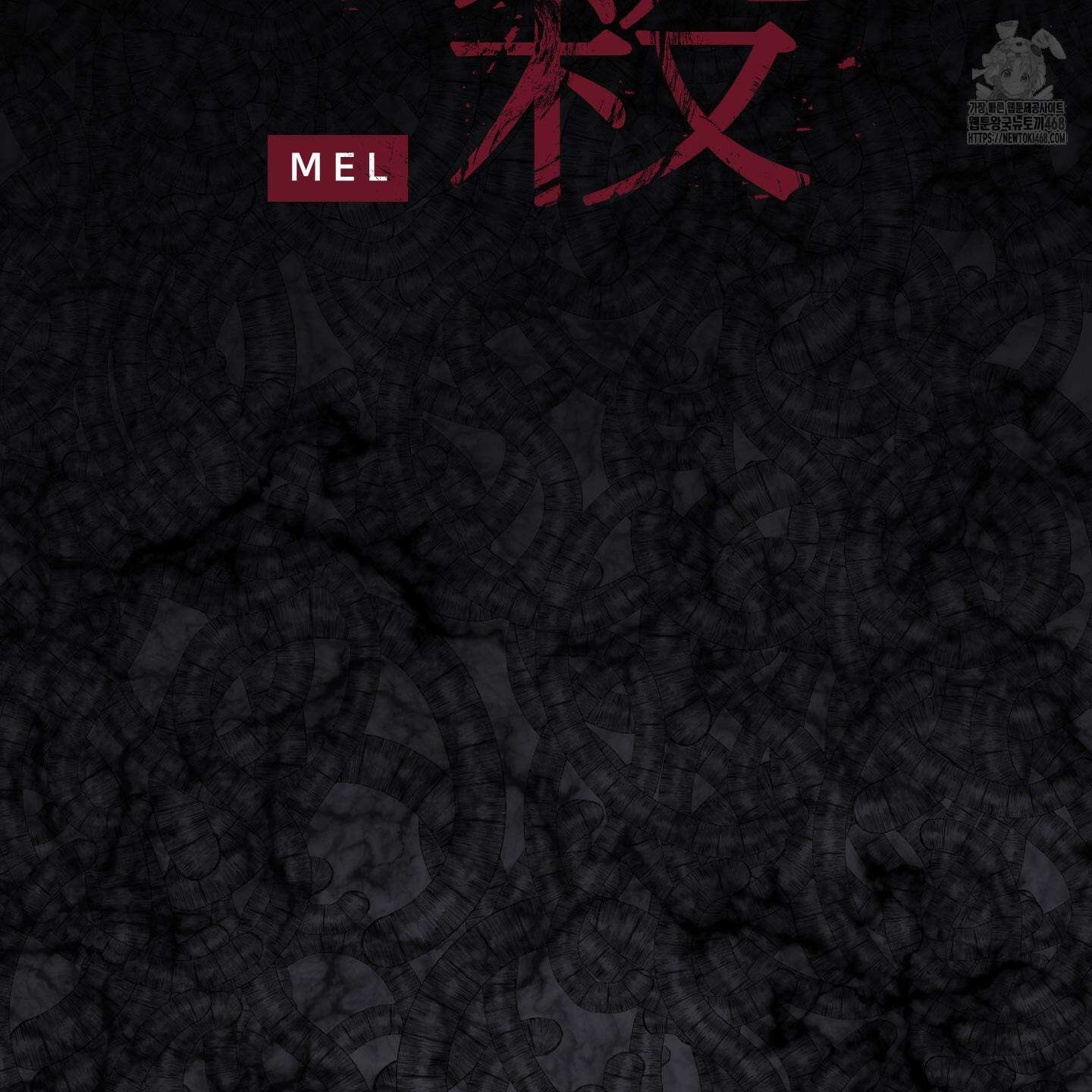 귀문관살 93화 2