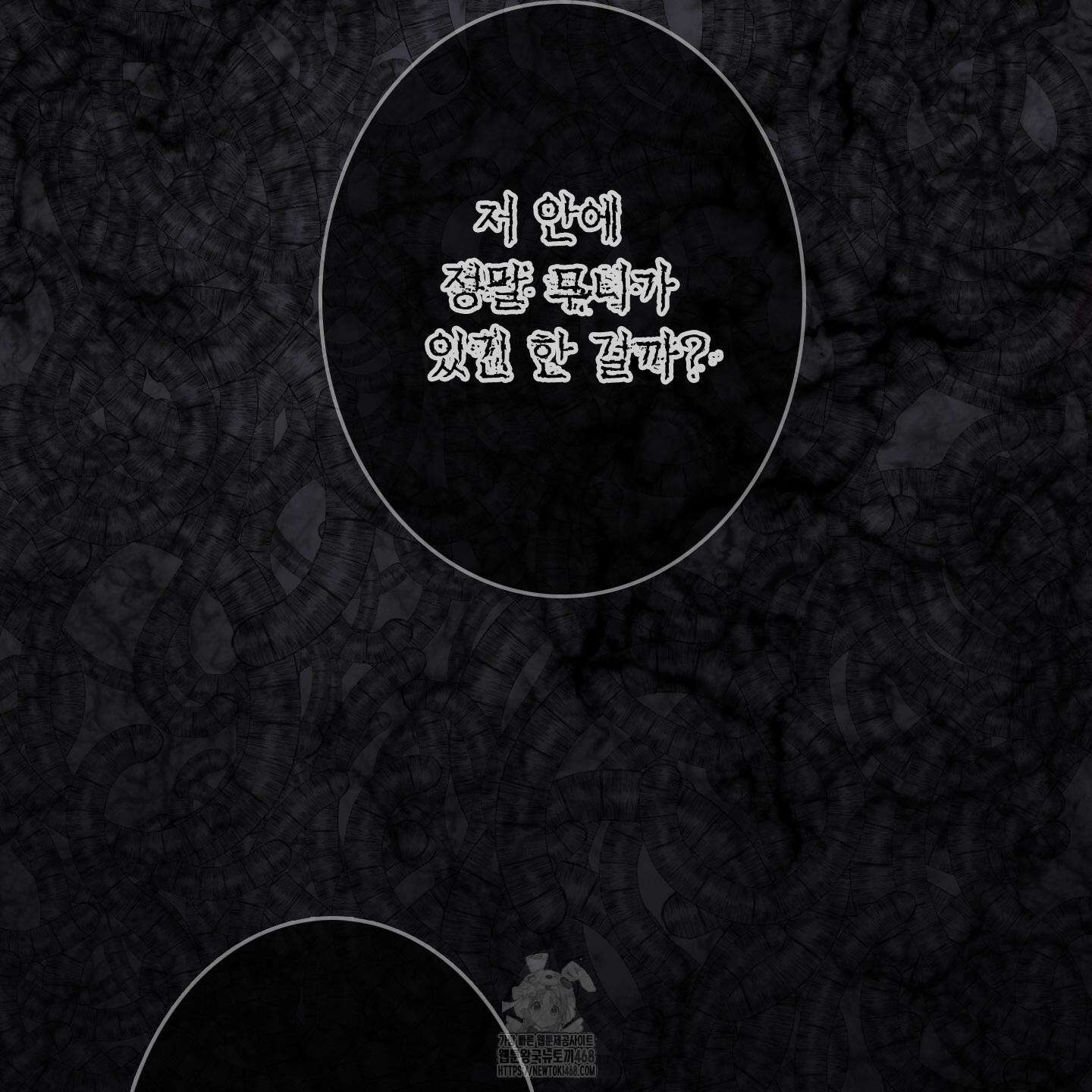 귀문관살 93화 3