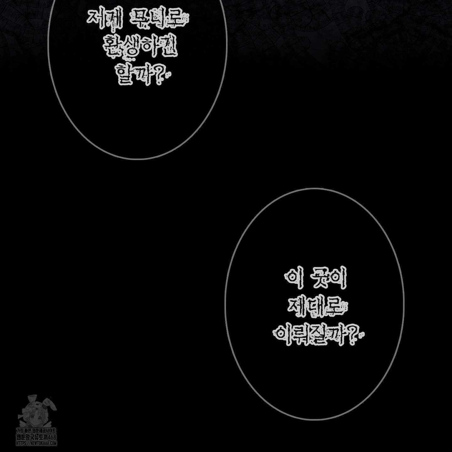 귀문관살 93화 4