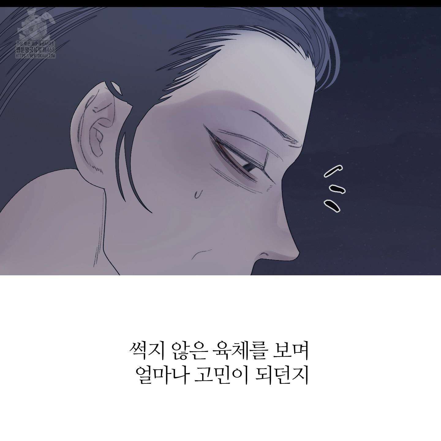귀문관살 93화 5