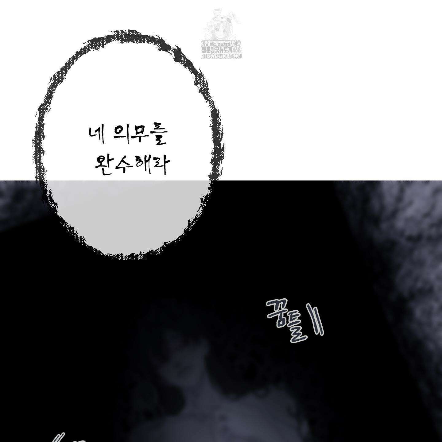 귀문관살 93화 8