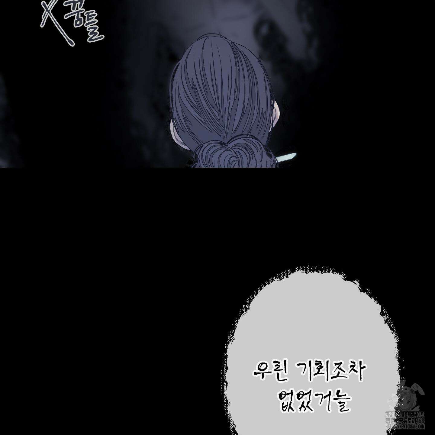 귀문관살 93화 9