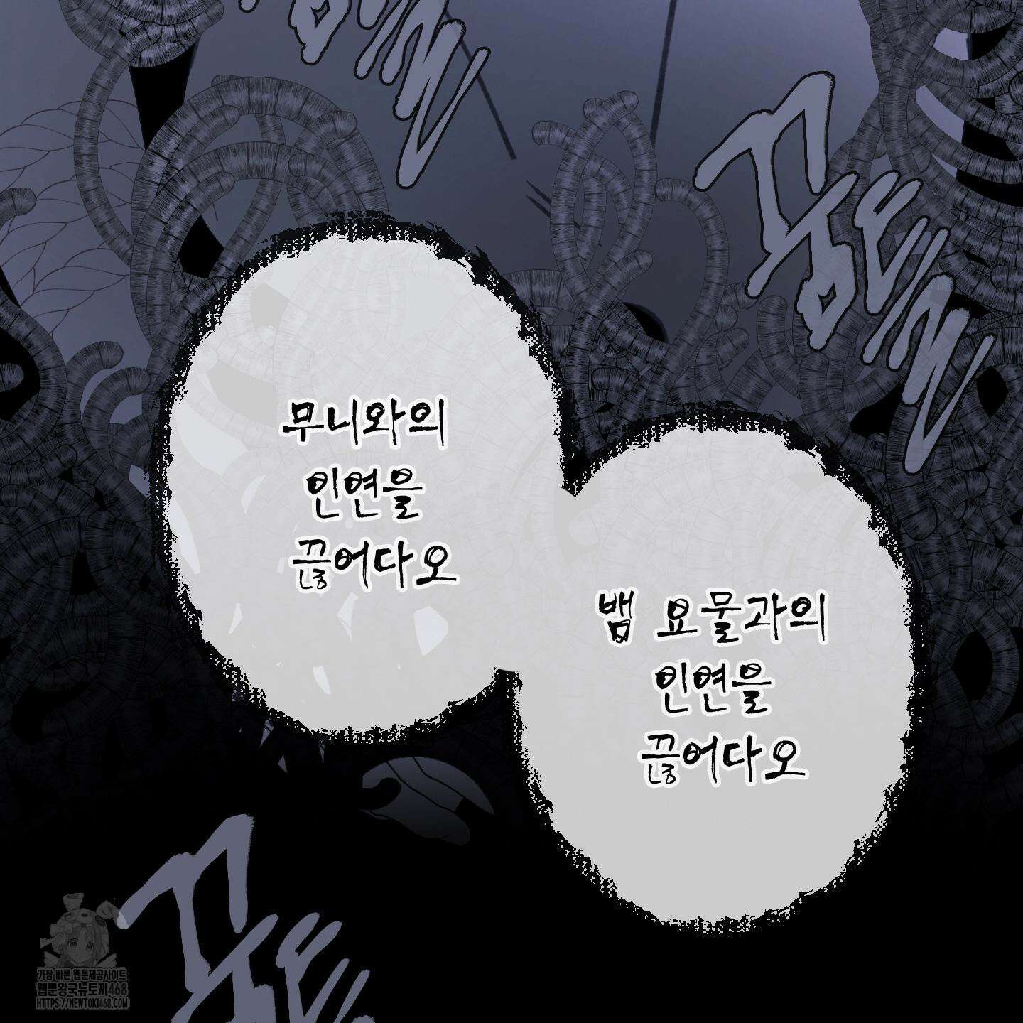 귀문관살 93화 12