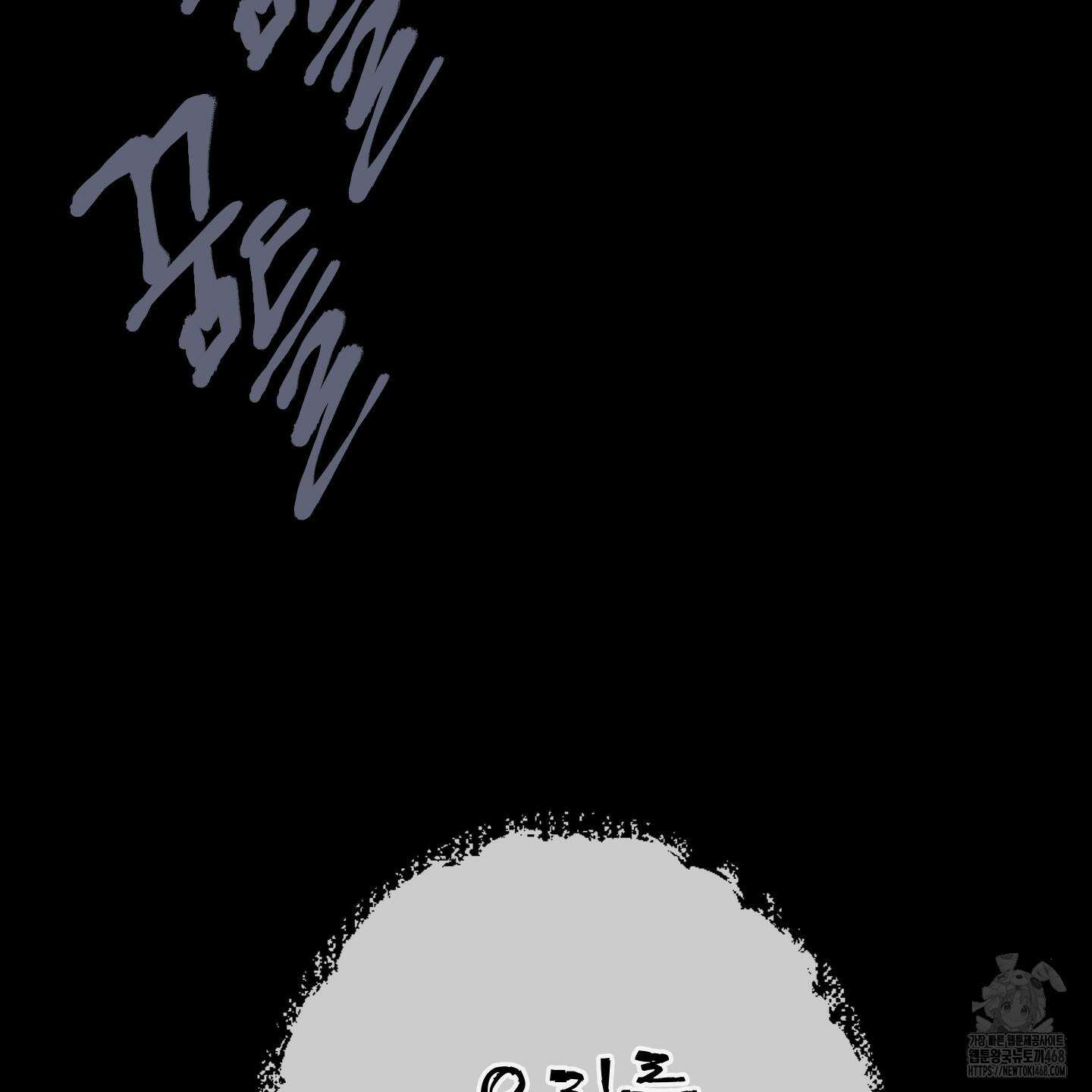 귀문관살 93화 13