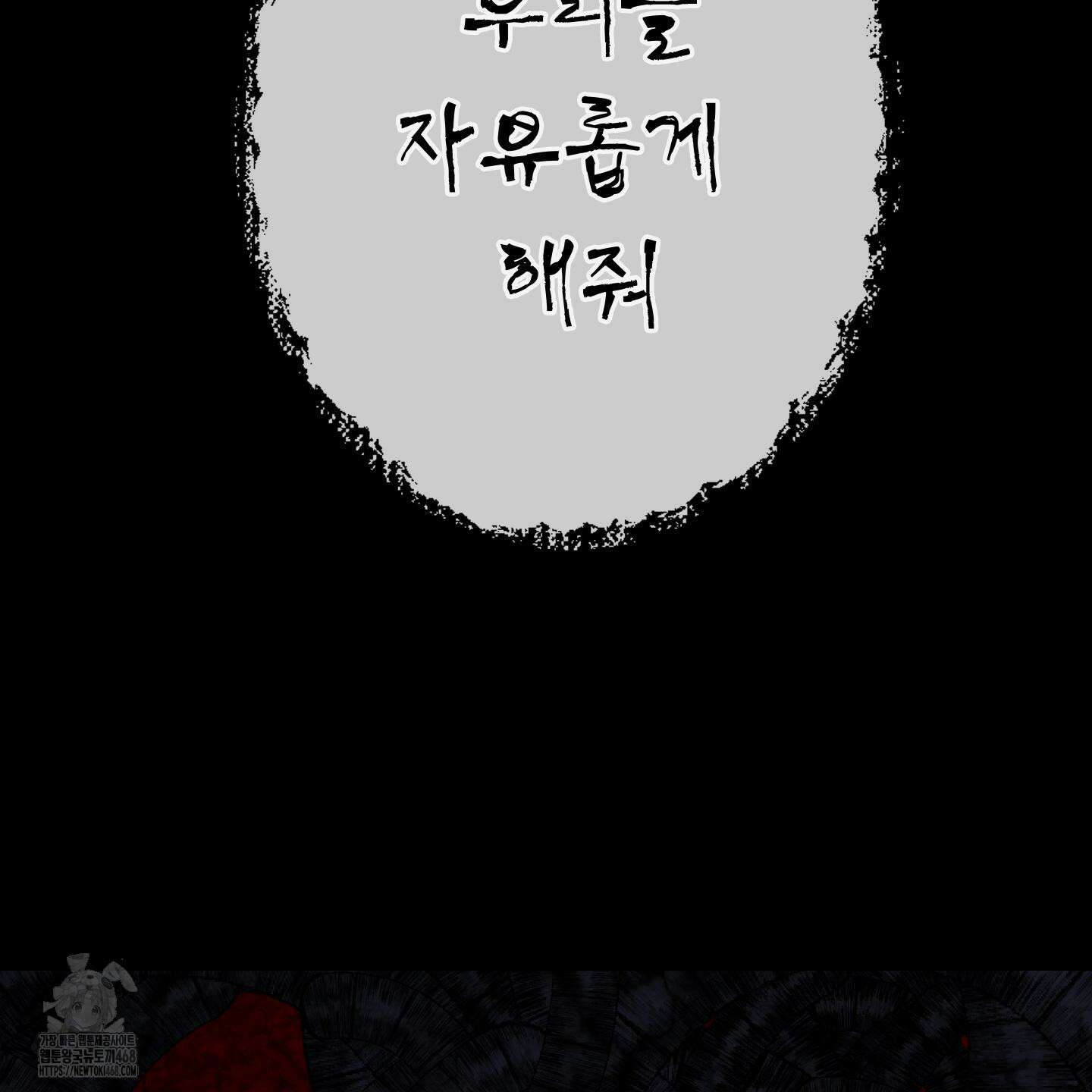 귀문관살 93화 14