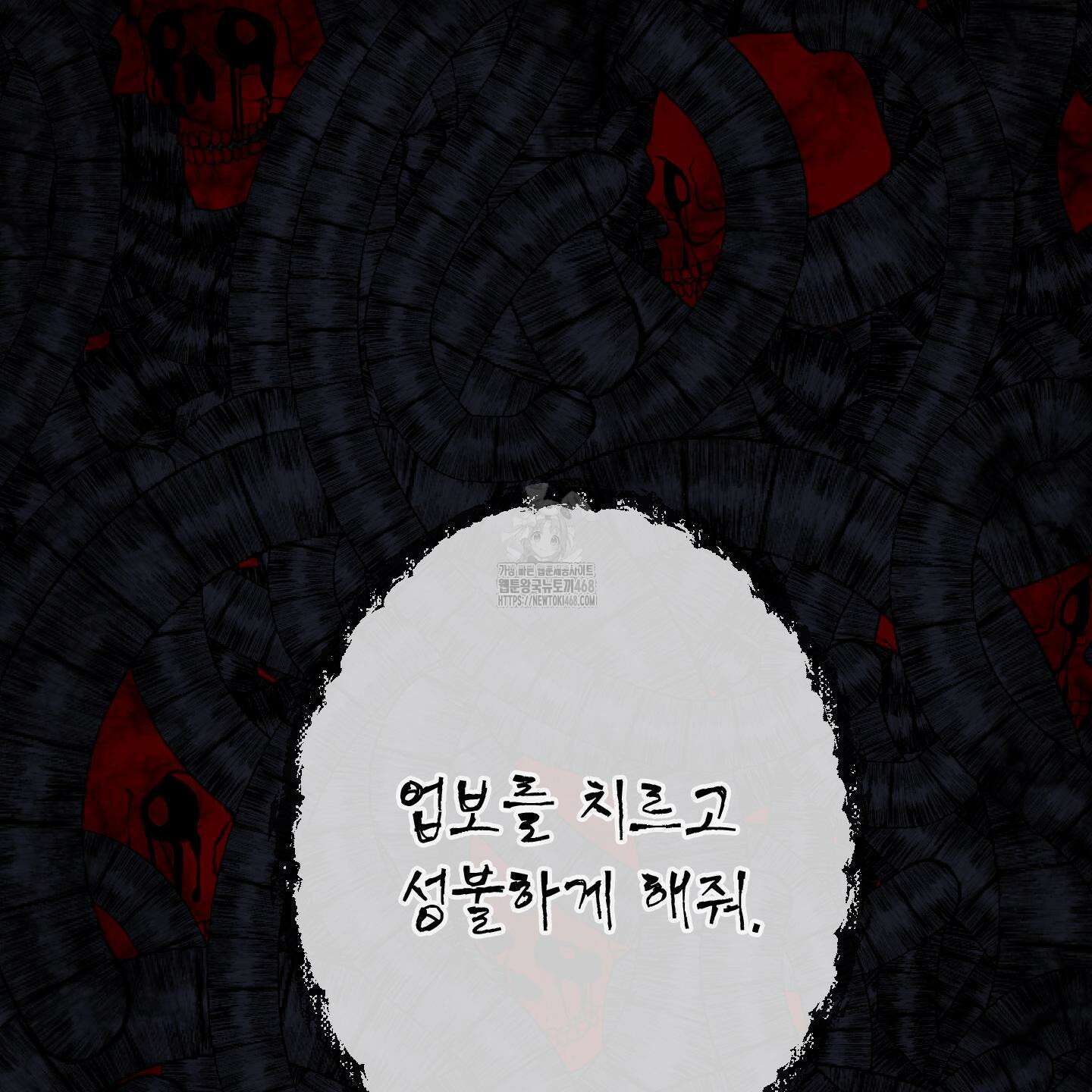 귀문관살 93화 15