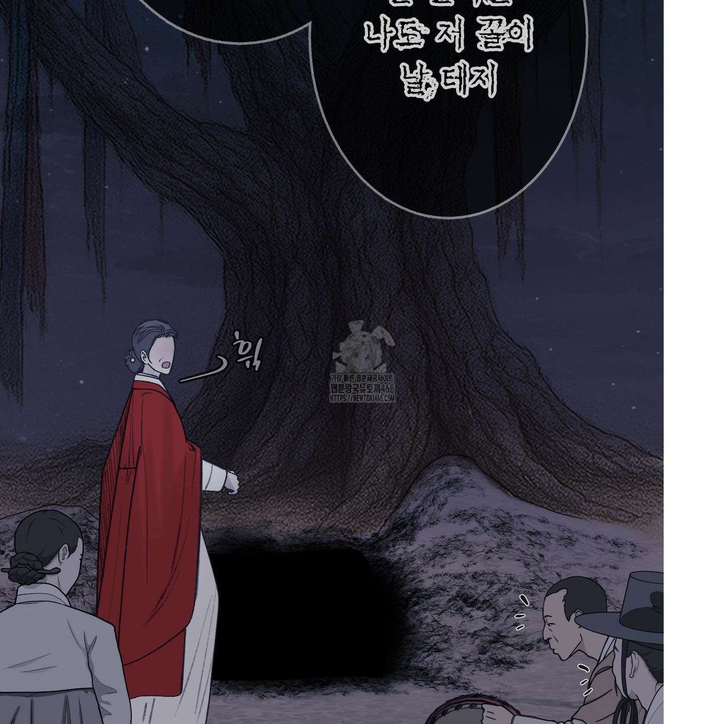 귀문관살 93화 18