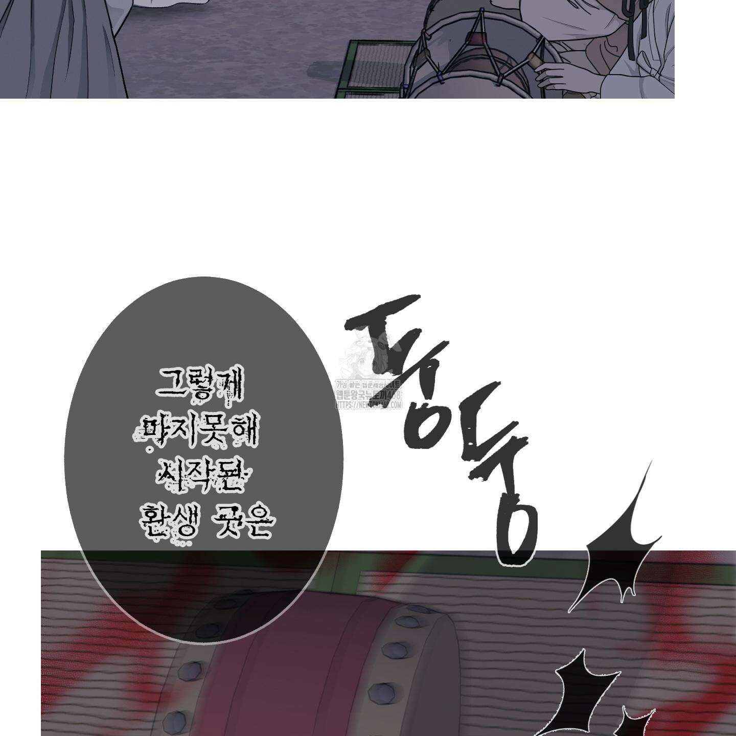 귀문관살 93화 19