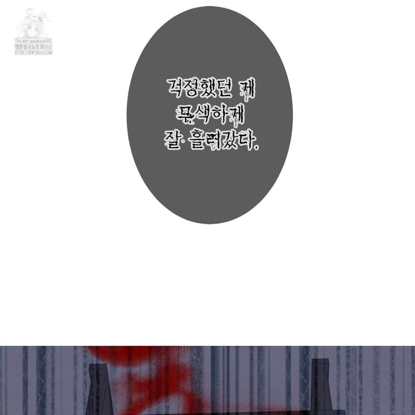 귀문관살 93화 21