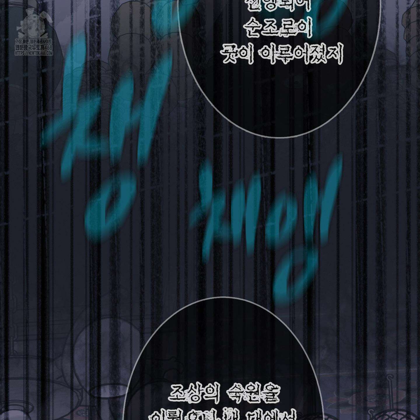 귀문관살 93화 23