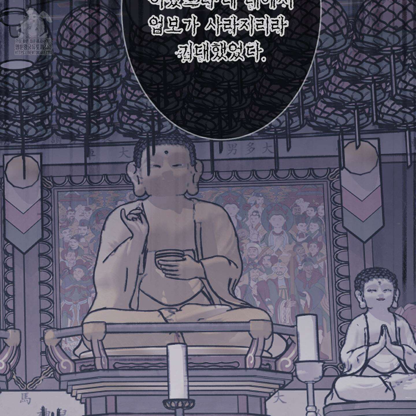 귀문관살 93화 24