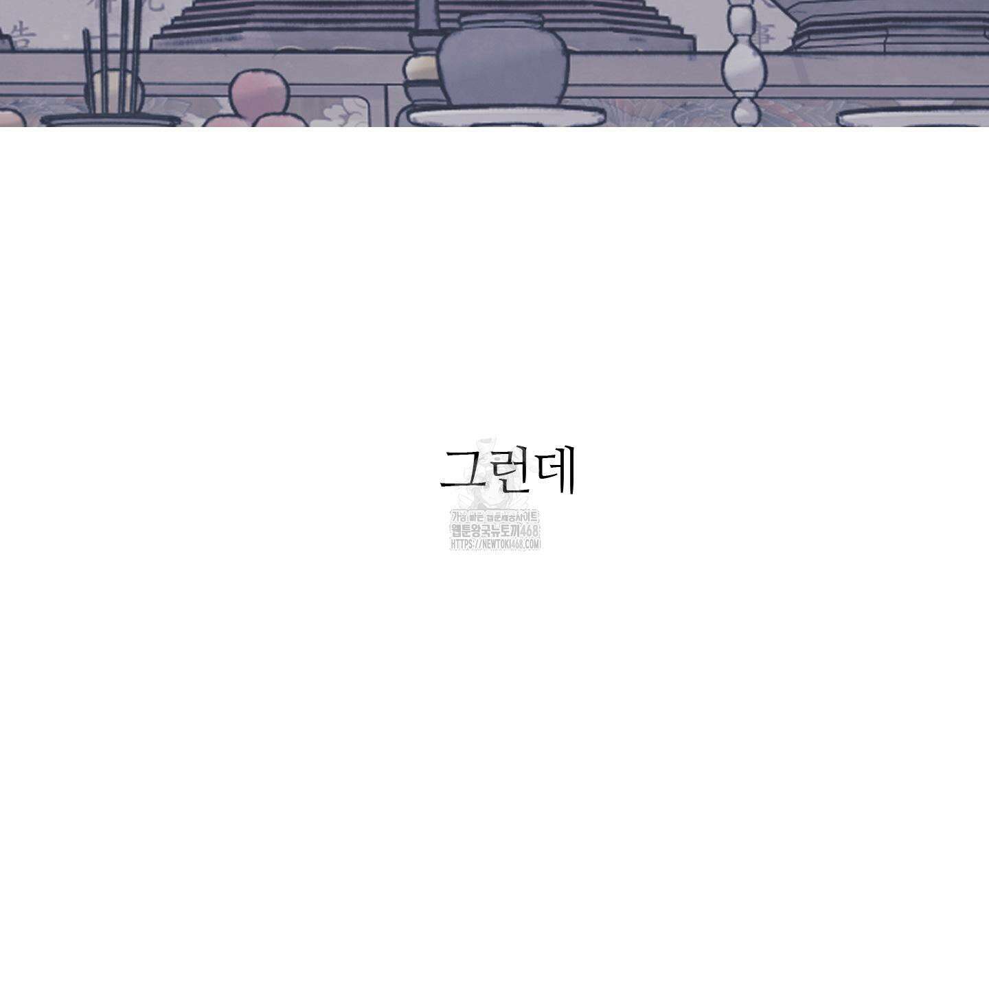 귀문관살 93화 25