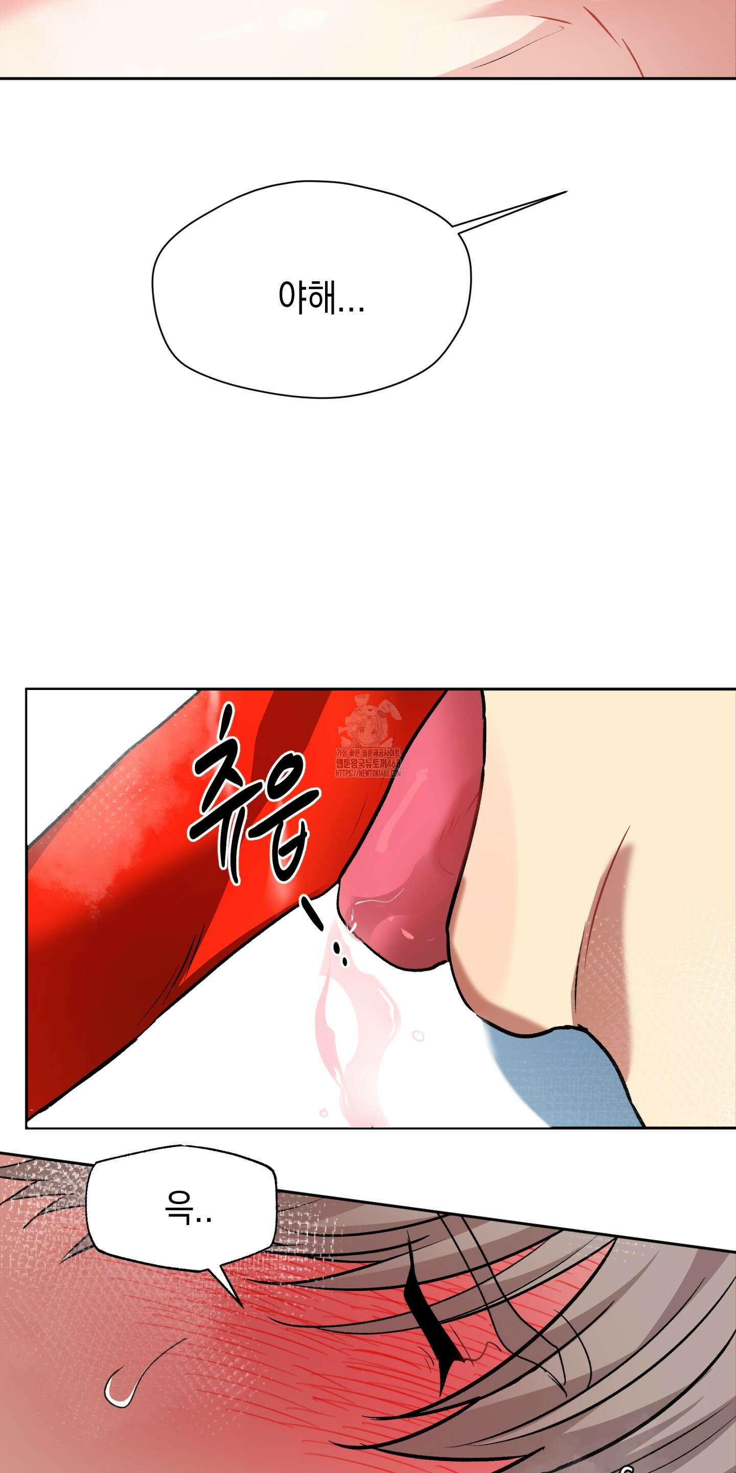 뒷집 손님 외전 4화 9