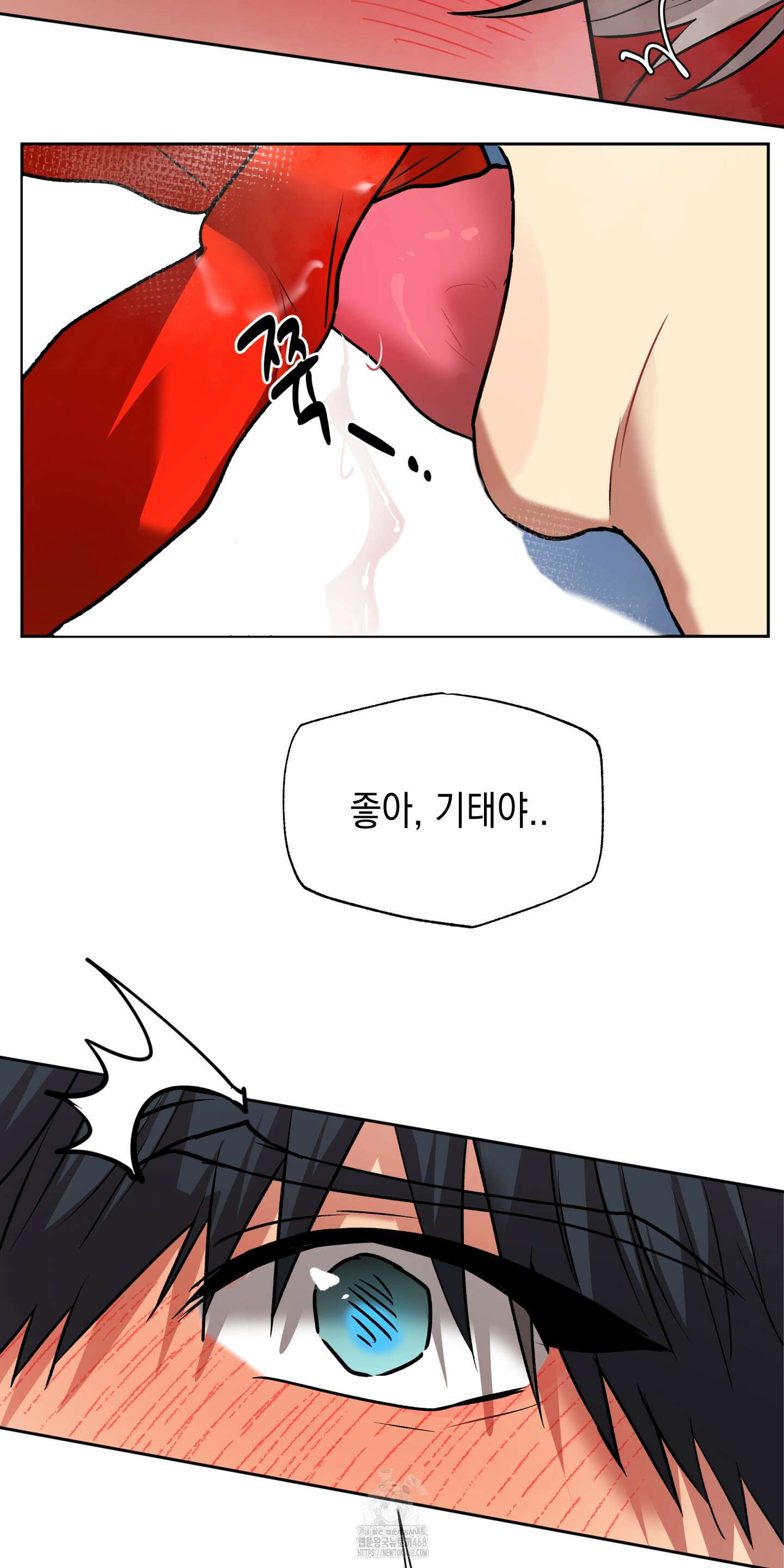뒷집 손님 외전 4화 10