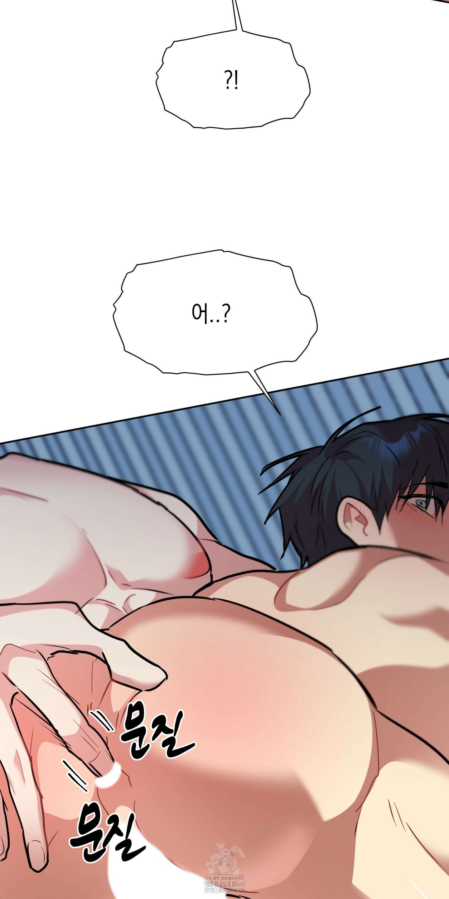 뒷집 손님 외전 4화 11