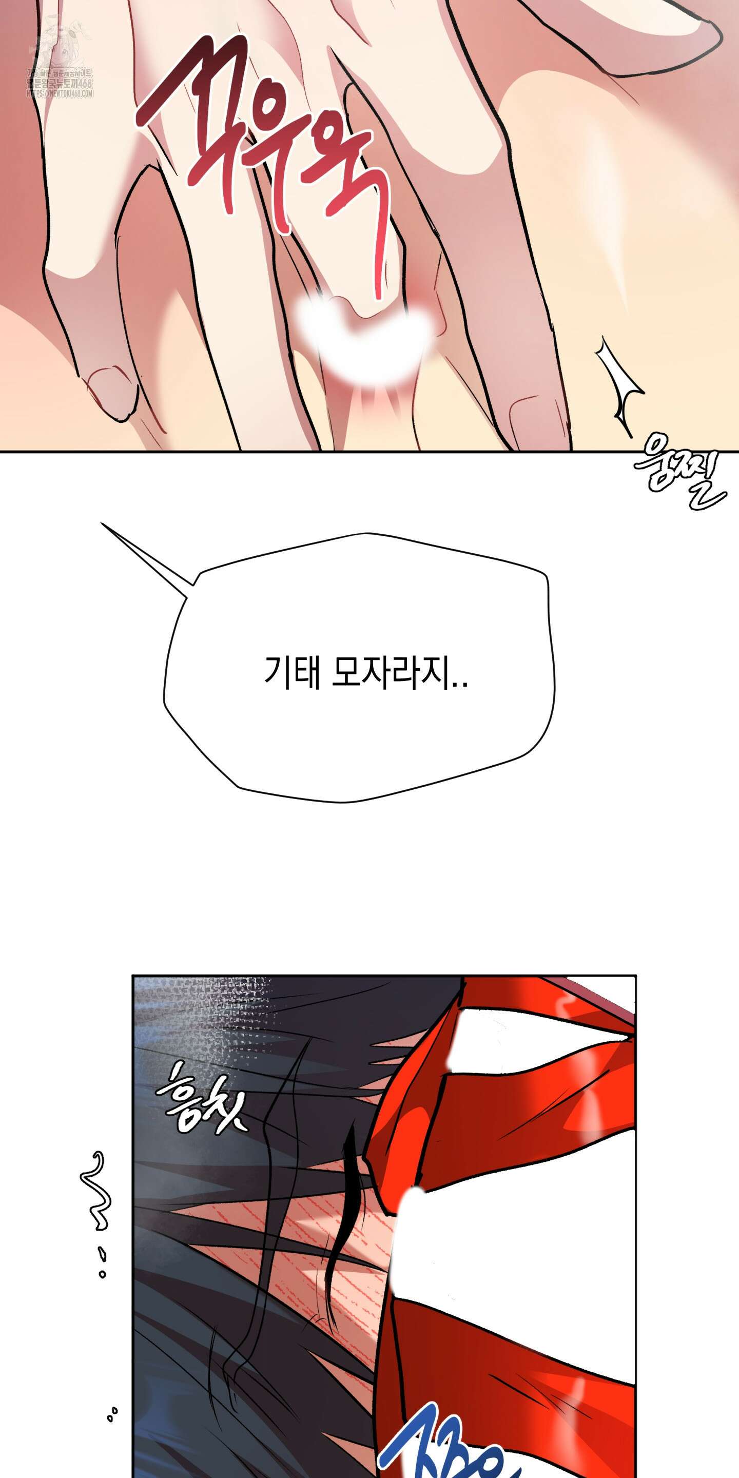 뒷집 손님 외전 4화 13