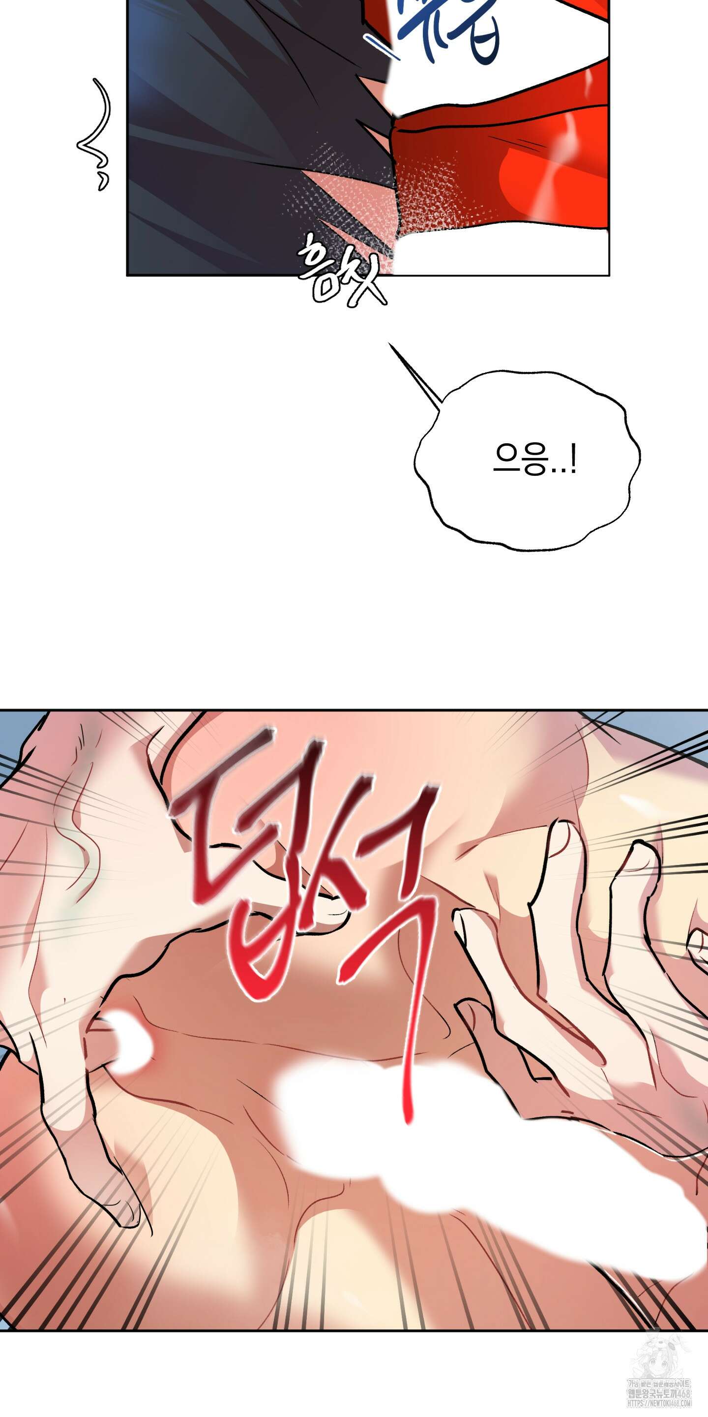 뒷집 손님 외전 4화 14