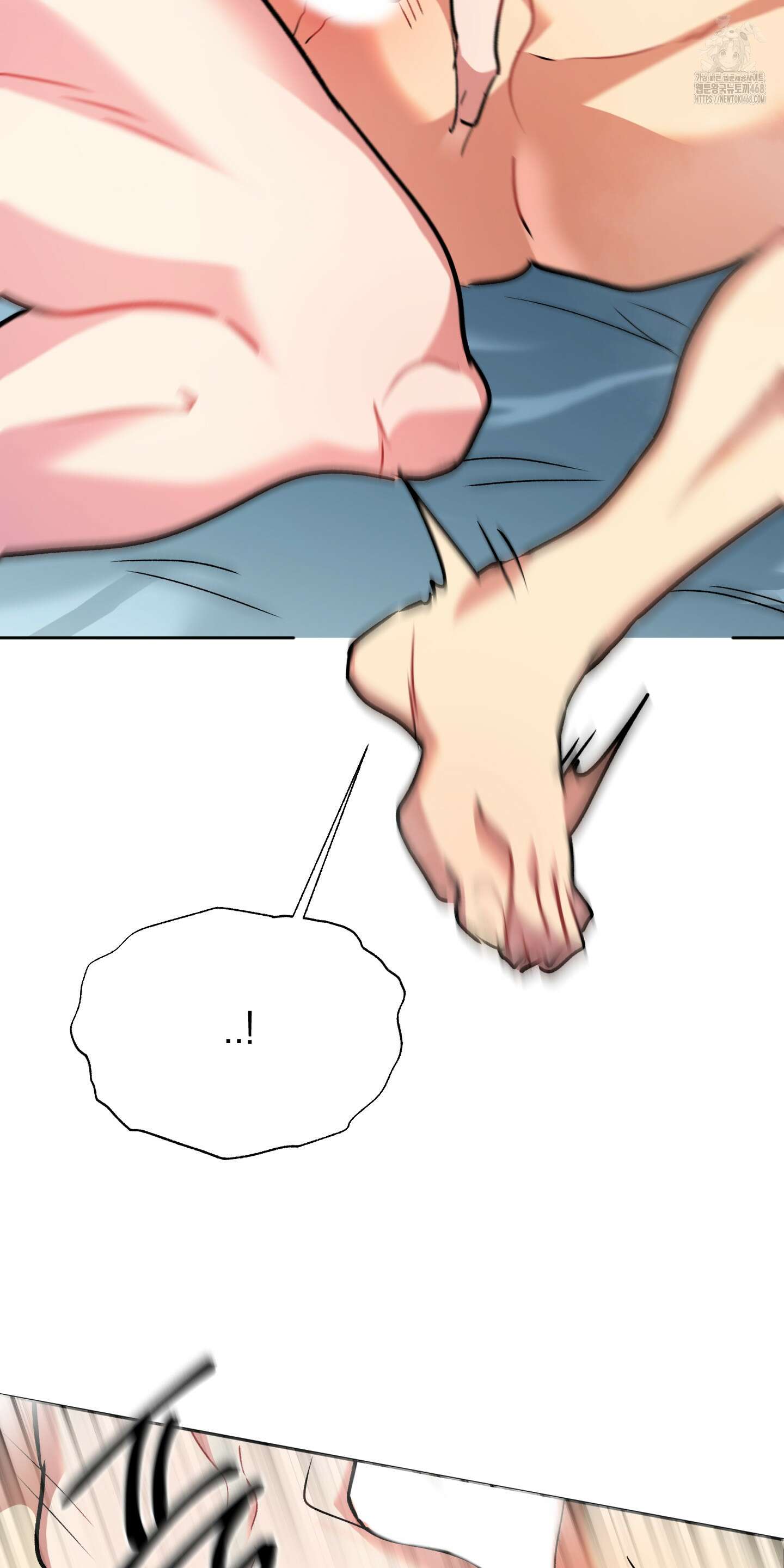 뒷집 손님 외전 4화 17
