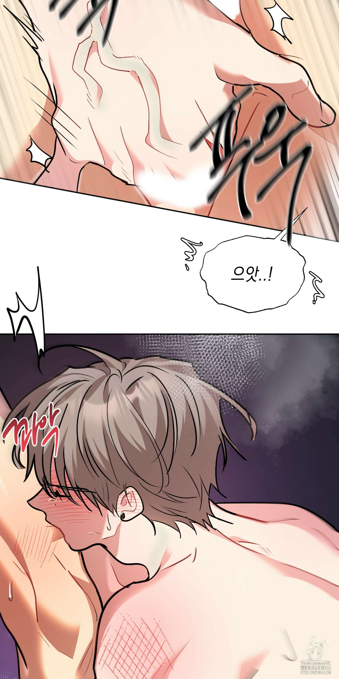 뒷집 손님 외전 4화 18