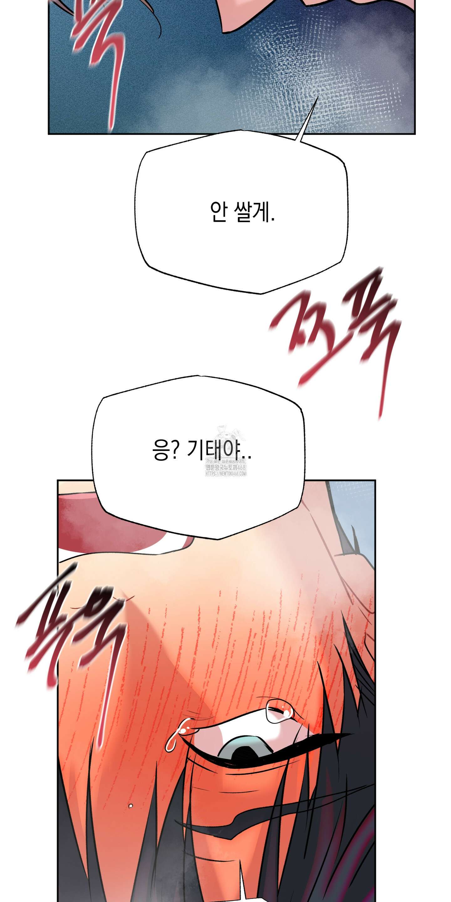 뒷집 손님 외전 4화 22