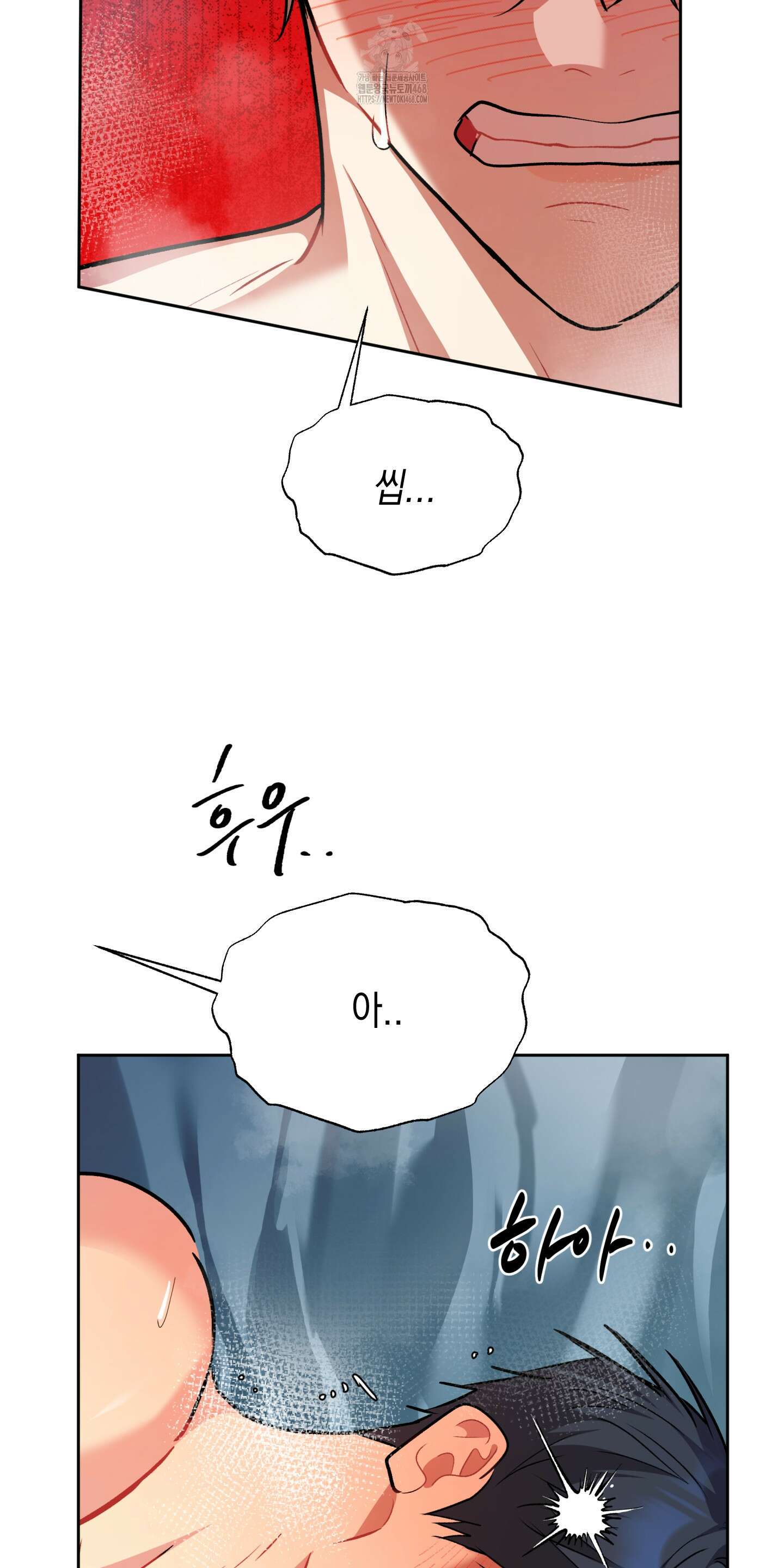 뒷집 손님 외전 4화 26