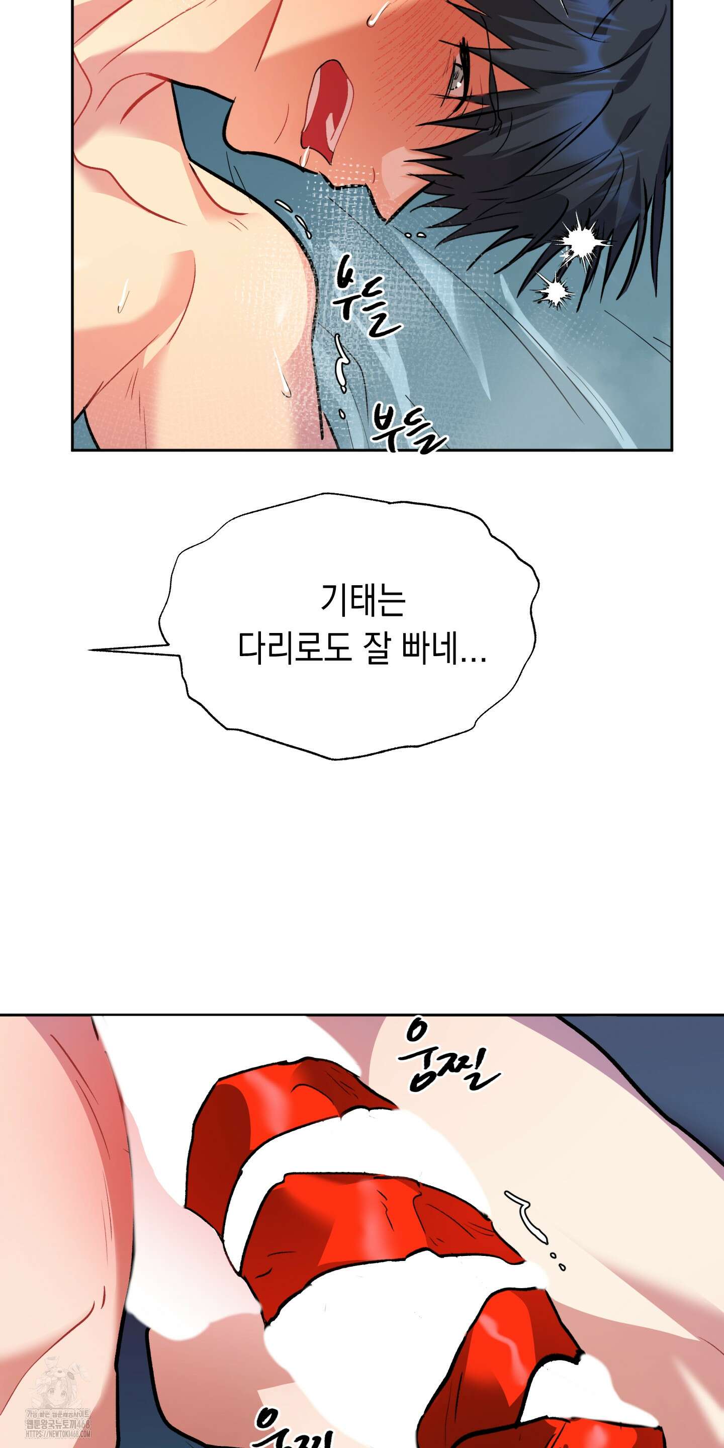 뒷집 손님 외전 4화 27