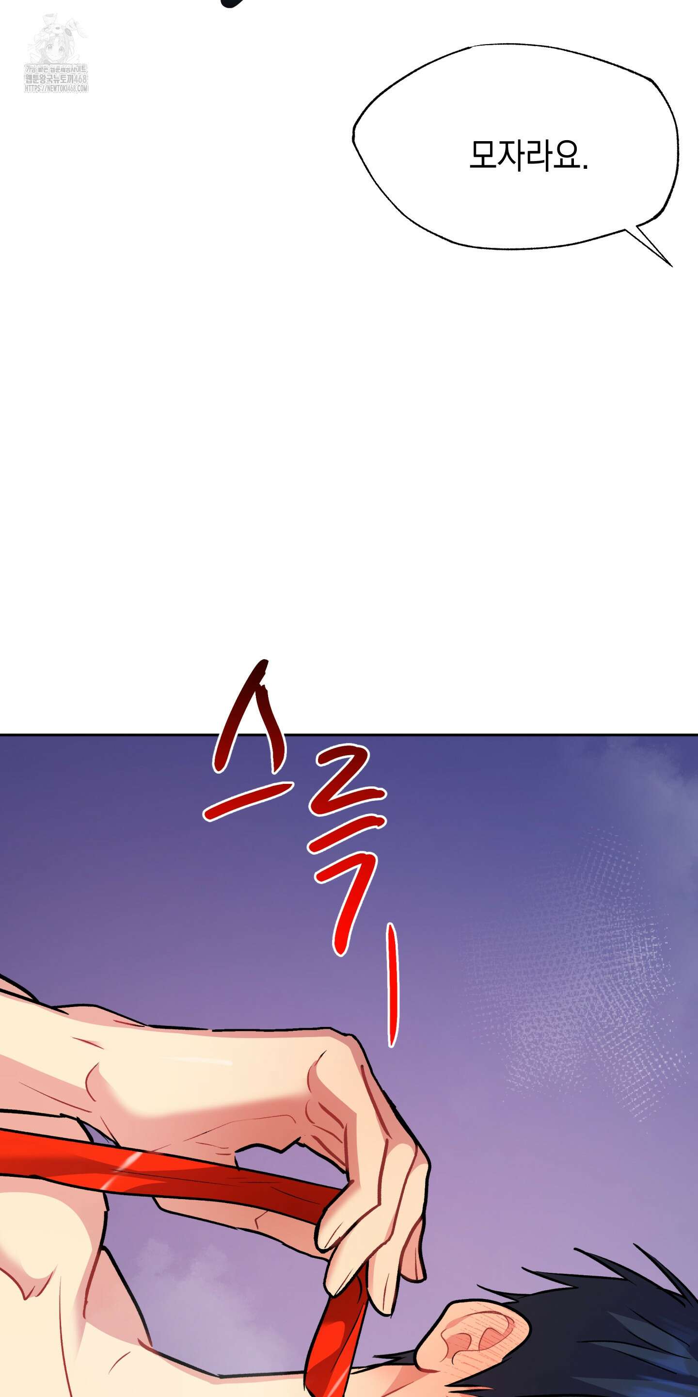 뒷집 손님 외전 4화 30