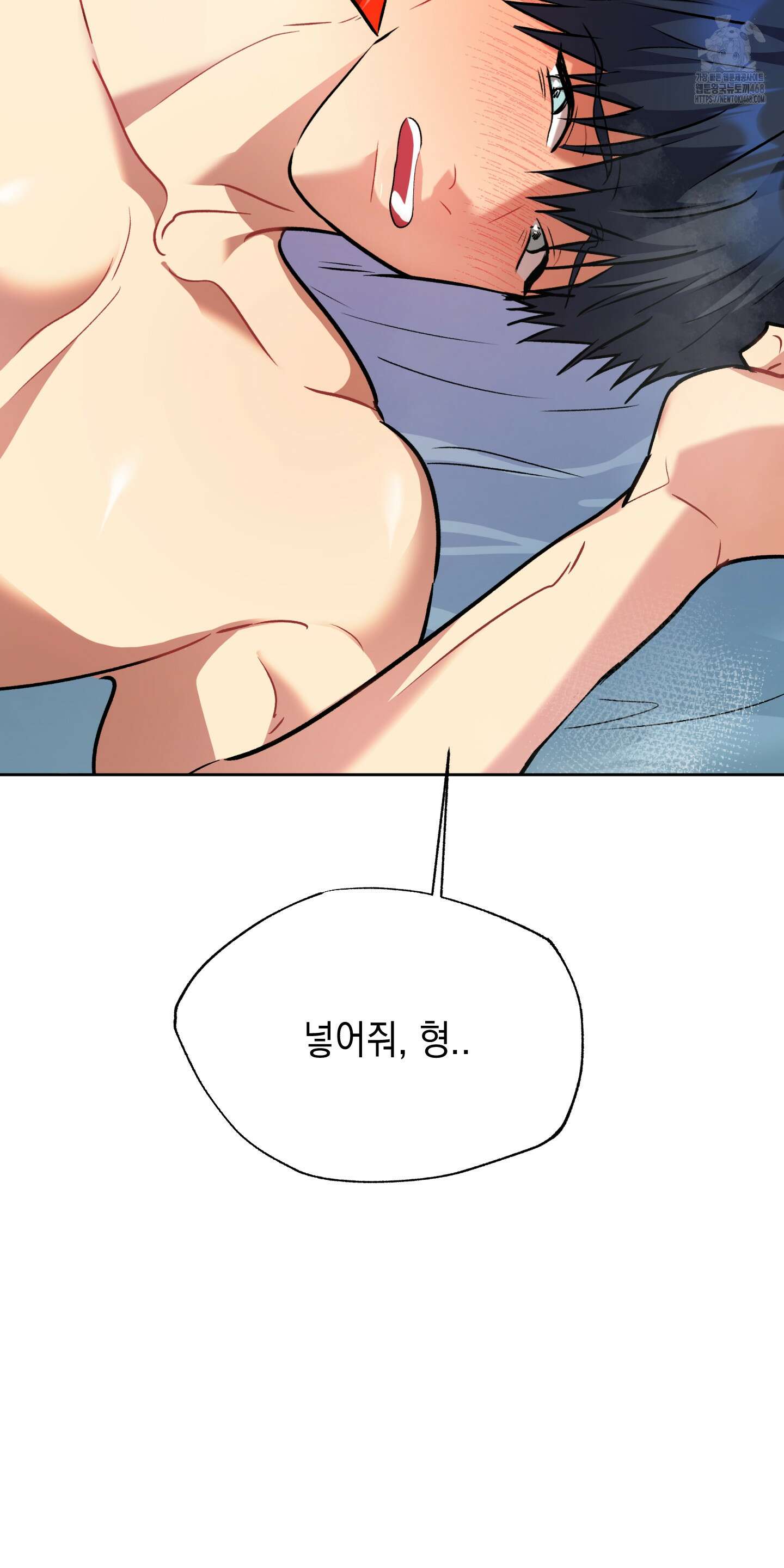 뒷집 손님 외전 4화 31