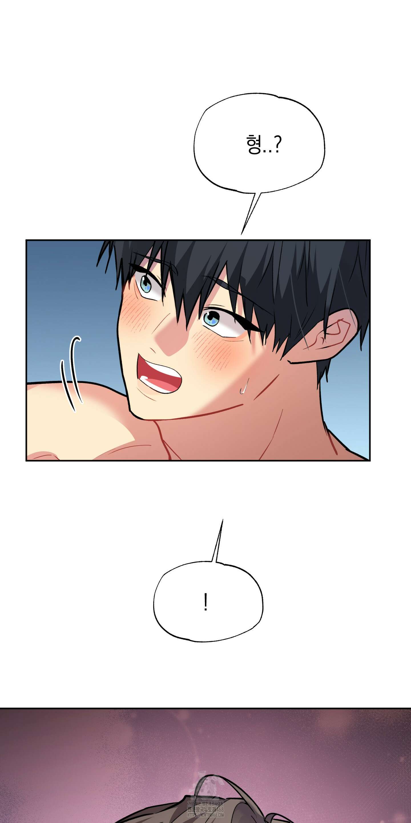 뒷집 손님 외전 4화 35