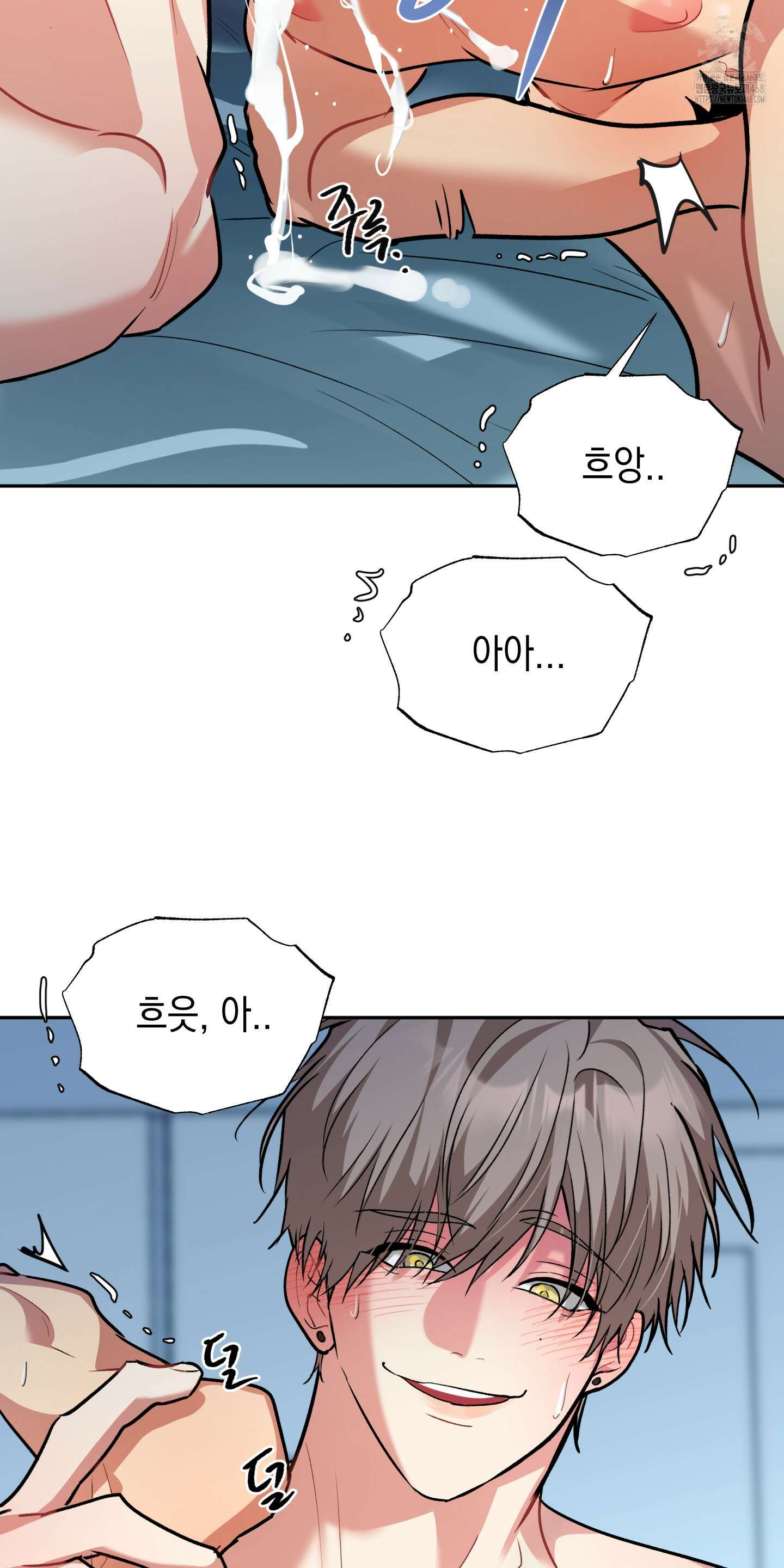 뒷집 손님 외전 4화 47