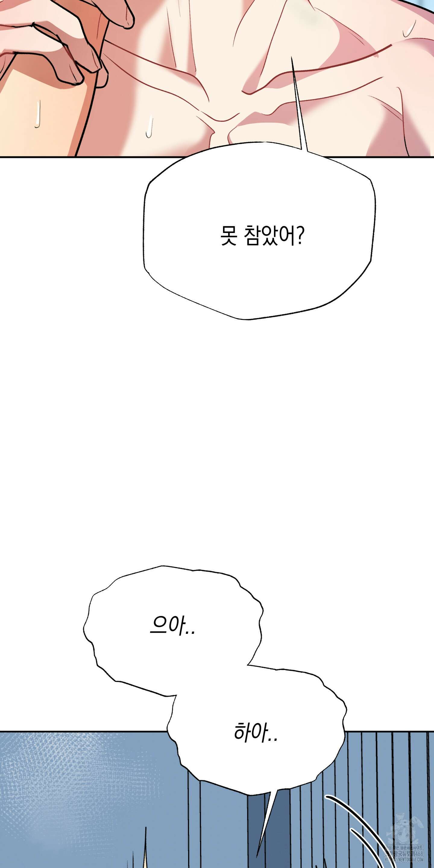 뒷집 손님 외전 4화 48